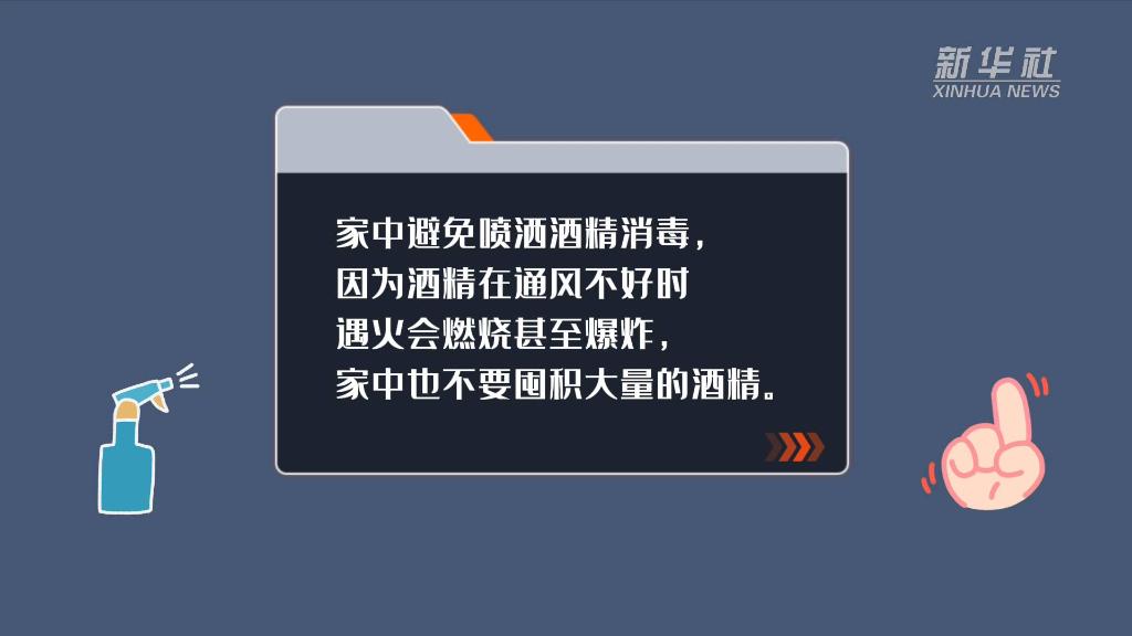 原创动画｜感染者康复后，家中应该怎样做好消杀清洁？