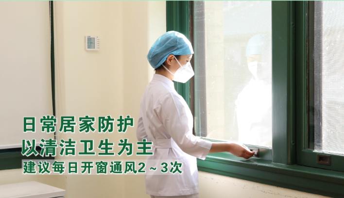 如何正确居家消毒？北京协和医院医生现场示范