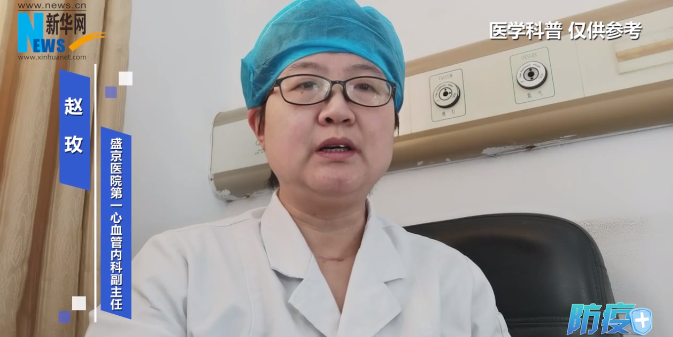 防疫热点访谈 | 心血管疾病患者“阳”了怎么办？